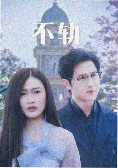 天空影视悬疑剧暗夜追凶